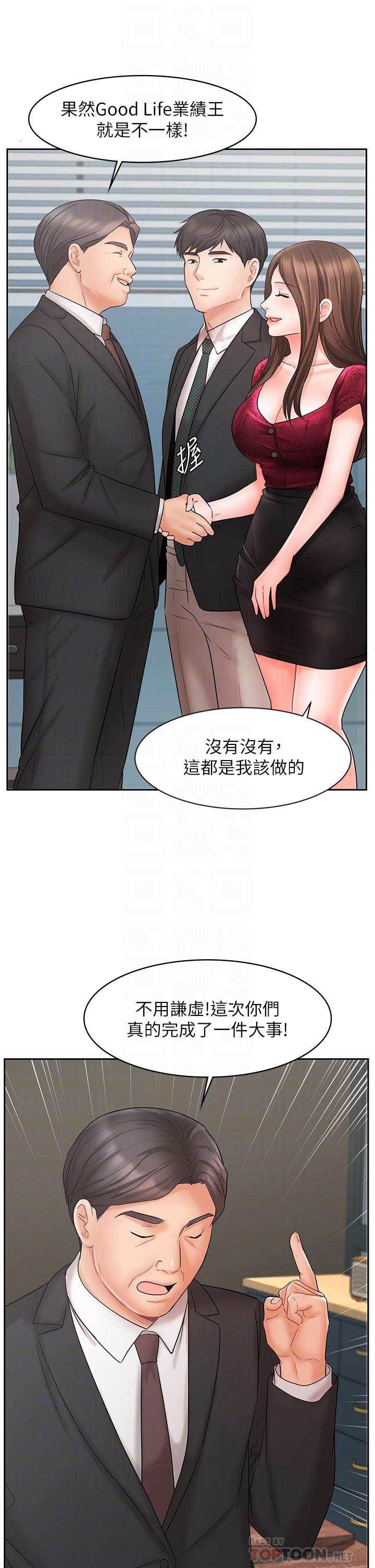 業績女王 第21話-大叔，我好像上癮了 第8页
