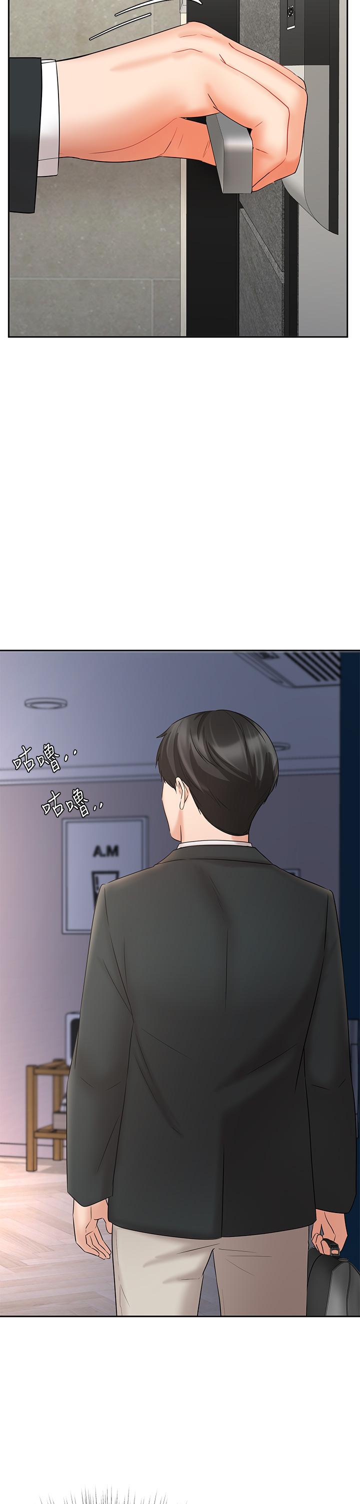 業績女王 第21話-大叔，我好像上癮了 第20页