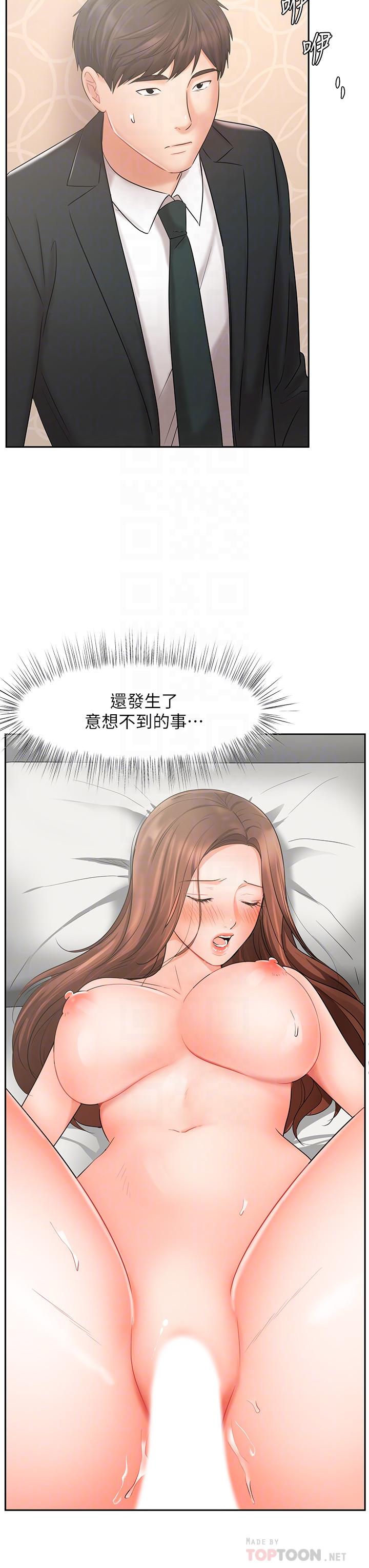 業績女王 第21話-大叔，我好像上癮了 第18页
