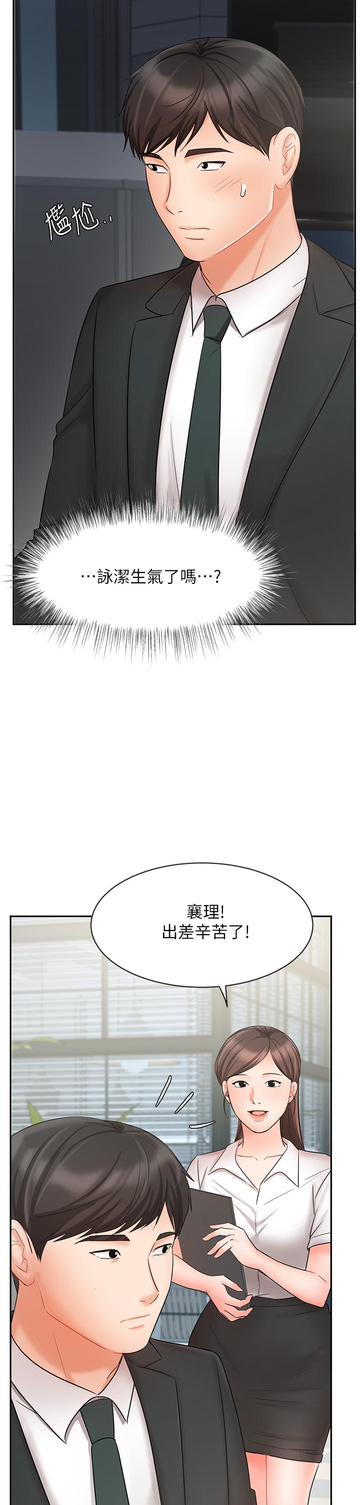 業績女王 第21話-大叔，我好像上癮了 第13页