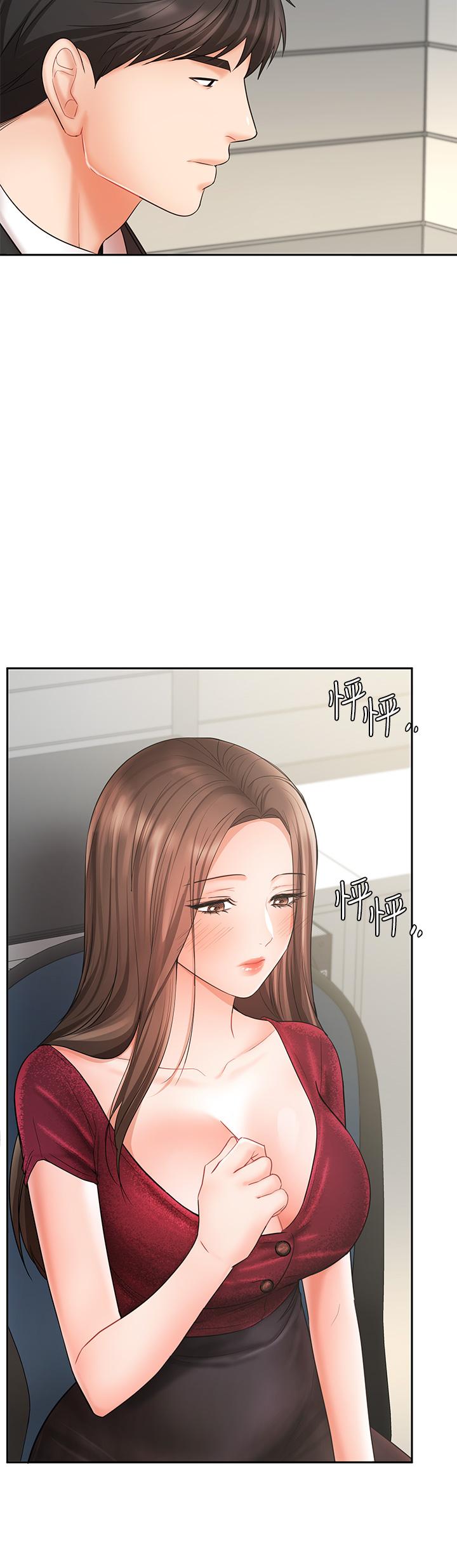 業績女王 第21話-大叔，我好像上癮了 第15页