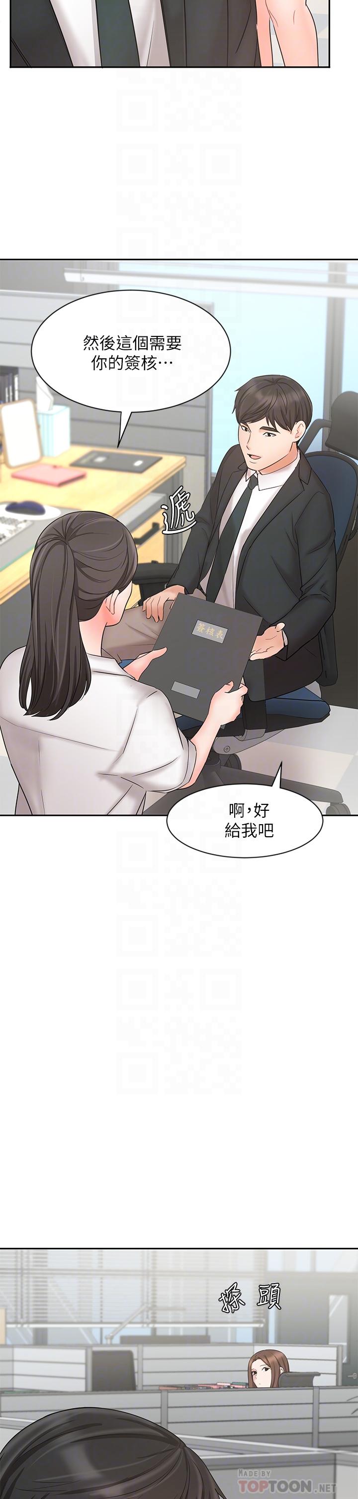 業績女王 第21話-大叔，我好像上癮了 第14页