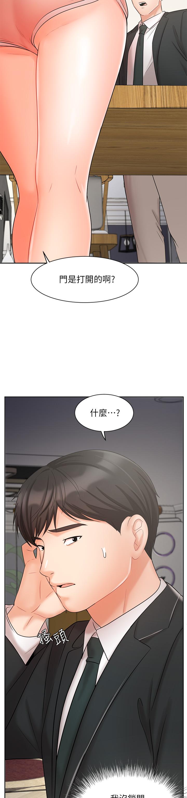 業績女王 第21話-大叔，我好像上癮了 第25页