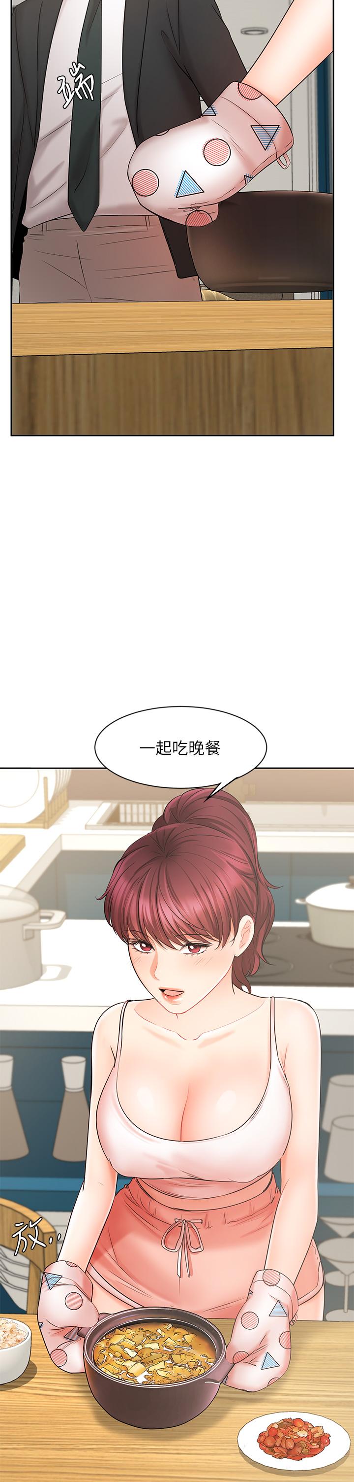 業績女王 第21話-大叔，我好像上癮了 第27页