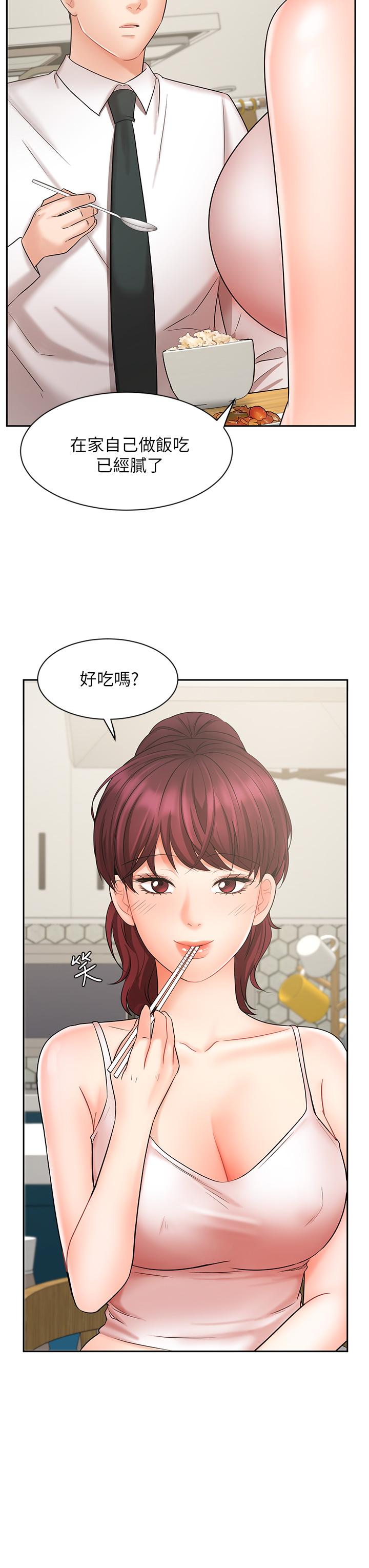 業績女王 第21話-大叔，我好像上癮了 第32页