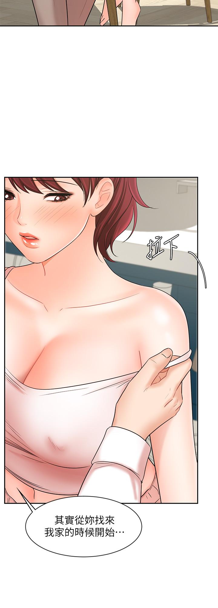 業績女王 第21話-大叔，我好像上癮了 第41页