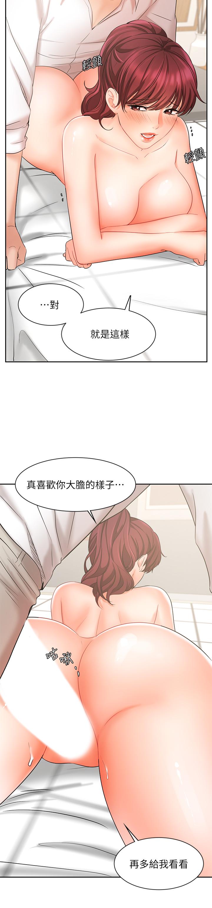 業績女王 第22話-火辣鄰居的愛愛課程 第30页