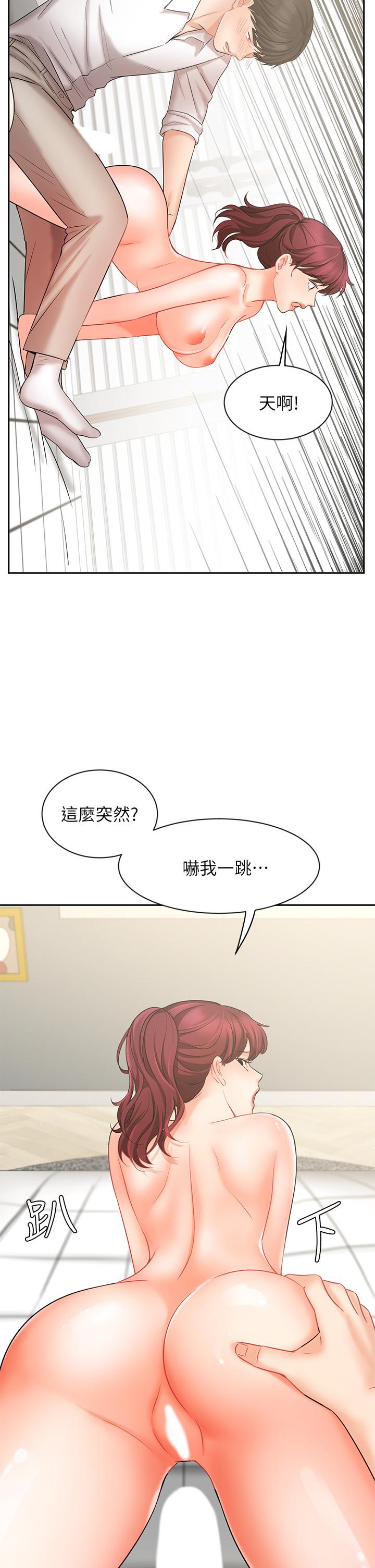 業績女王 第22話-火辣鄰居的愛愛課程 第28页