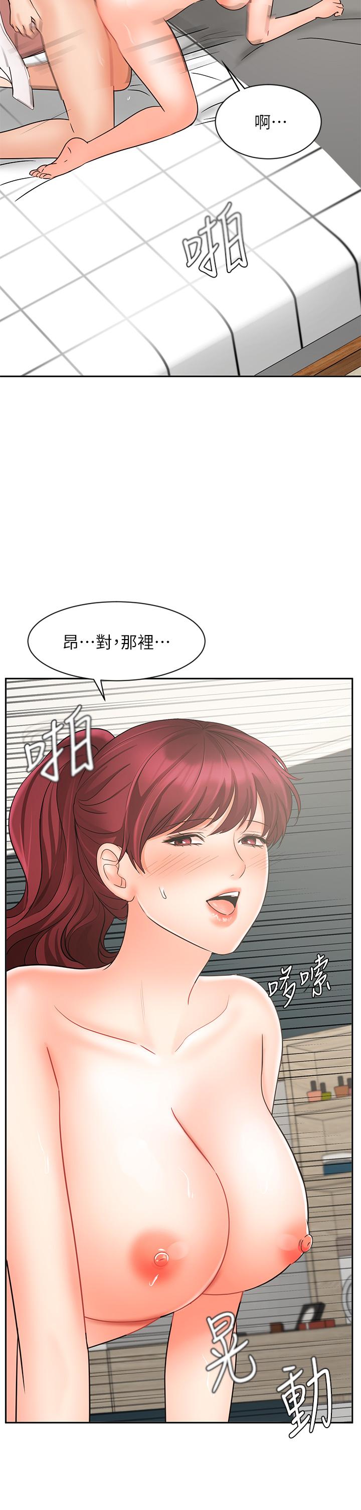 業績女王 第22話-火辣鄰居的愛愛課程 第33页
