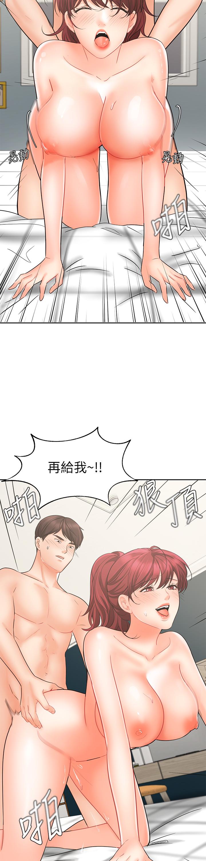 業績女王 第22話-火辣鄰居的愛愛課程 第35页