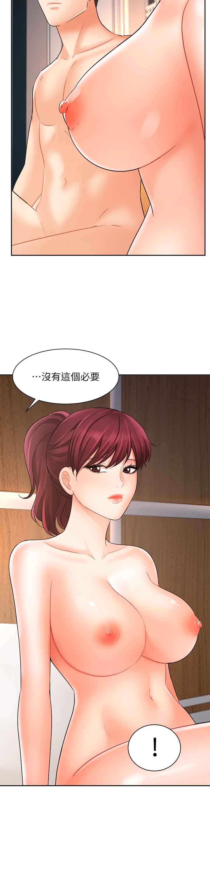 業績女王 第22話-火辣鄰居的愛愛課程 第48页