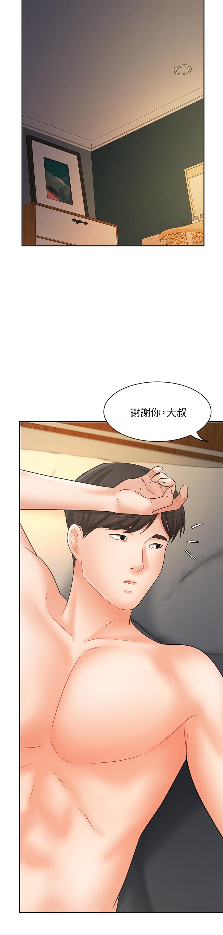 業績女王 第22話-火辣鄰居的愛愛課程 第41页