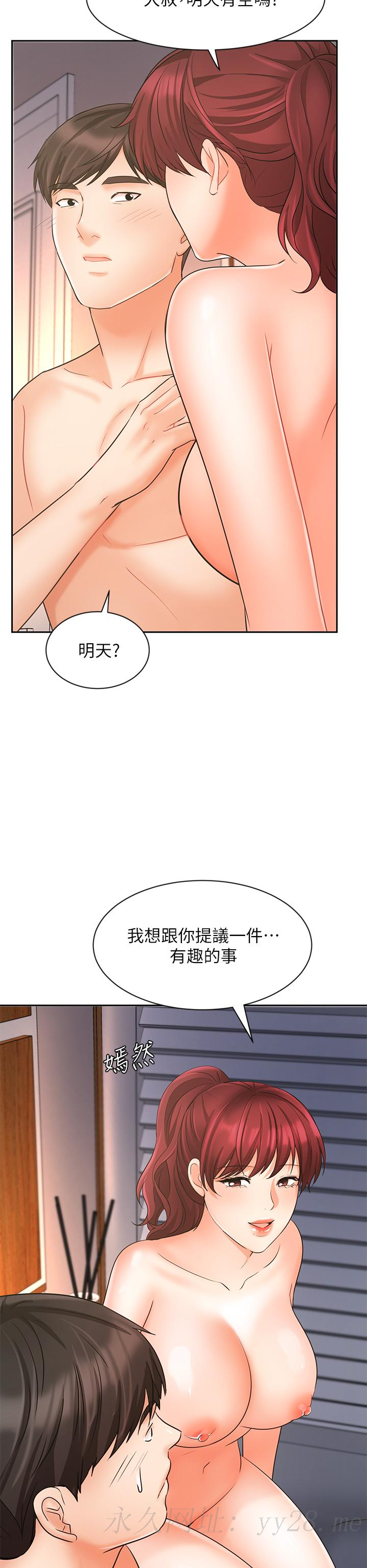 業績女王 第22話-火辣鄰居的愛愛課程 第52页