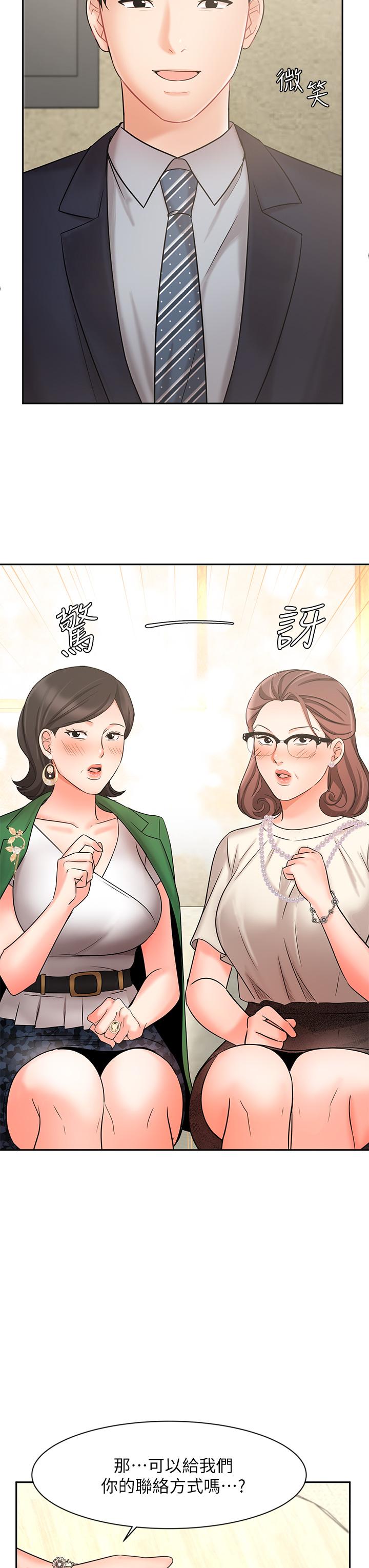 業績女王 第23話-我想和襄理成為特別的關係 第20页