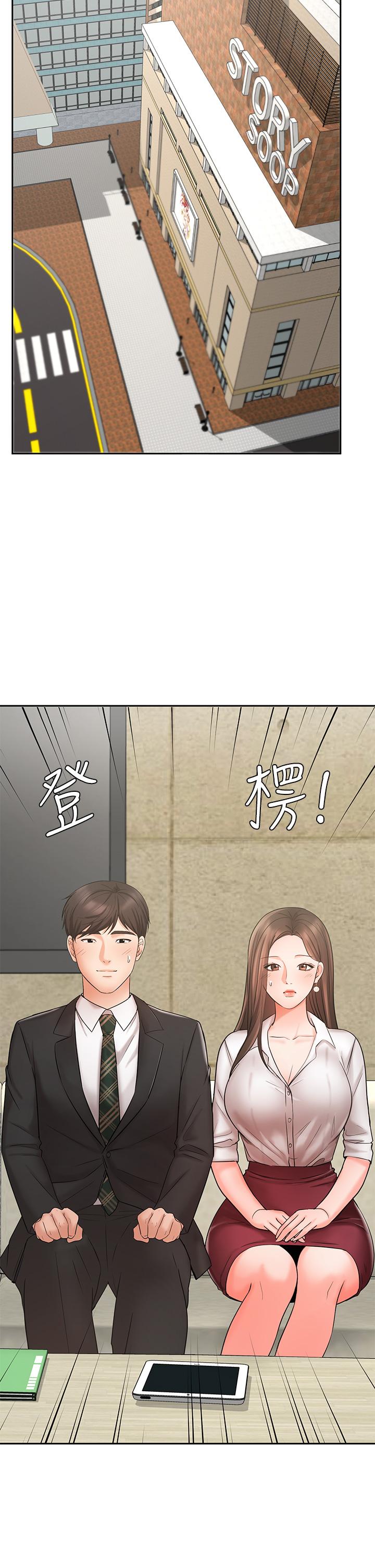 業績女王 第23話-我想和襄理成為特別的關係 第27页
