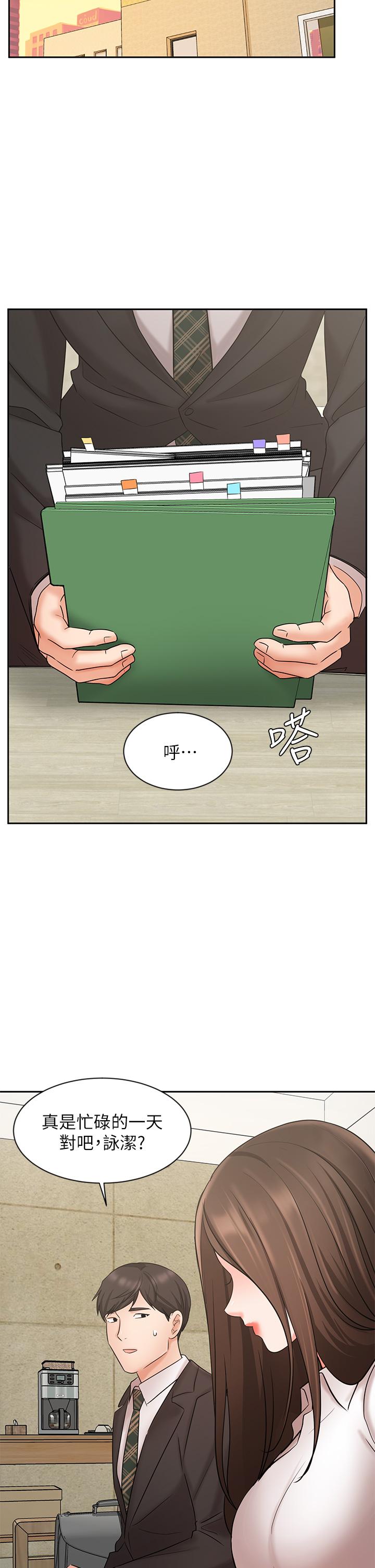 業績女王 第23話-我想和襄理成為特別的關係 第34页