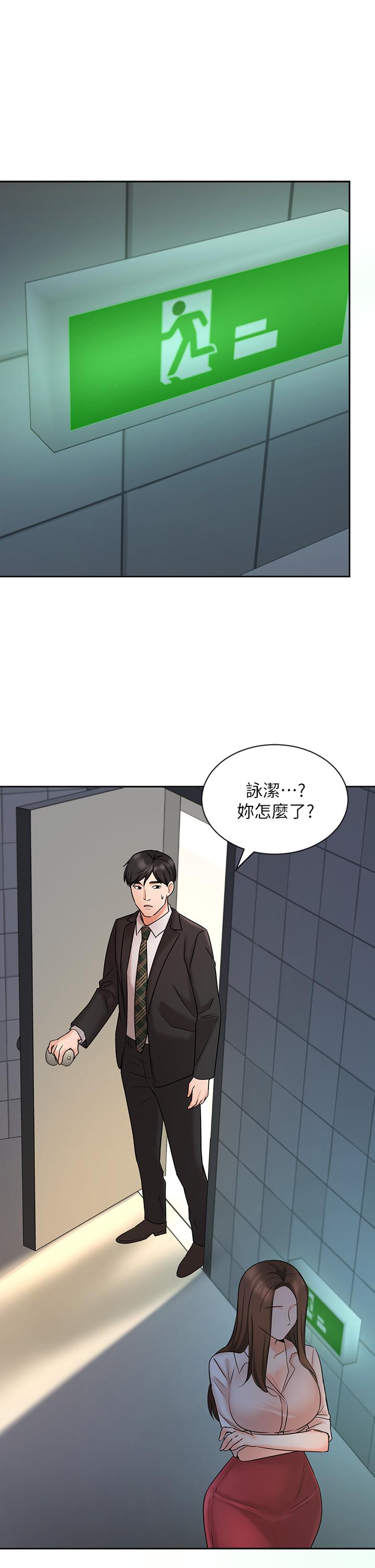 業績女王 第23話-我想和襄理成為特別的關係 第36页