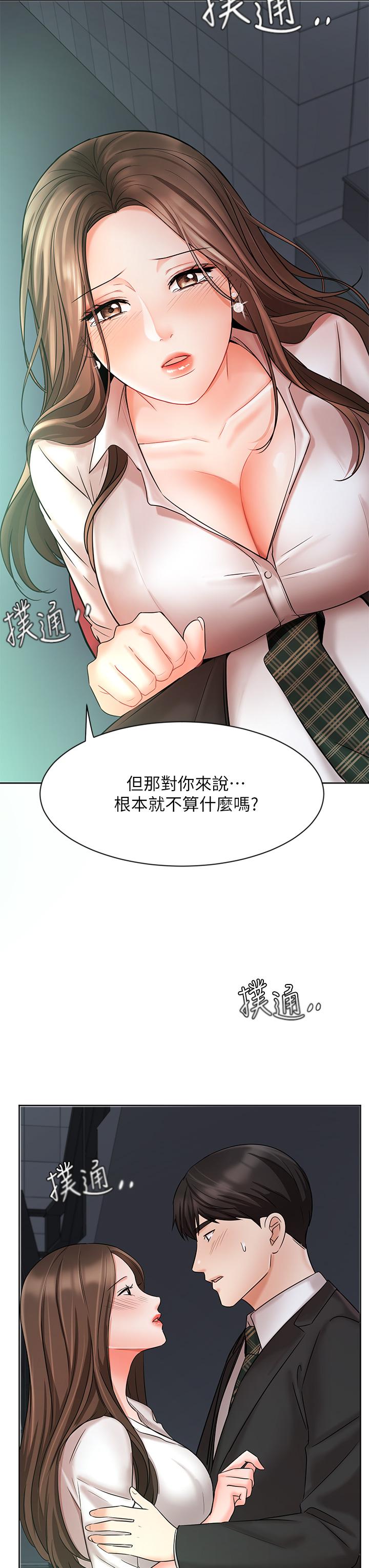業績女王 第23話-我想和襄理成為特別的關係 第45页