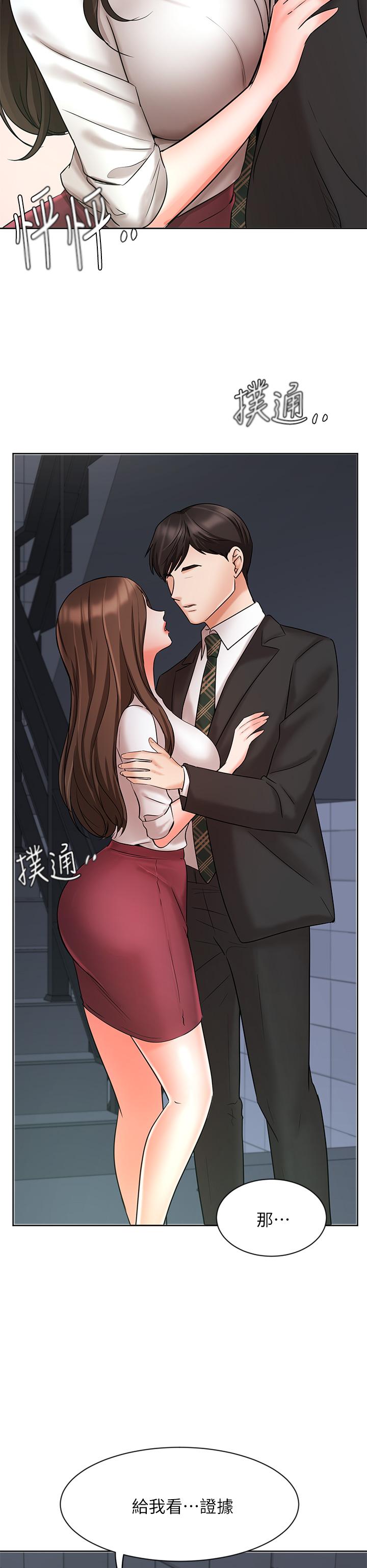 業績女王 第23話-我想和襄理成為特別的關係 第48页