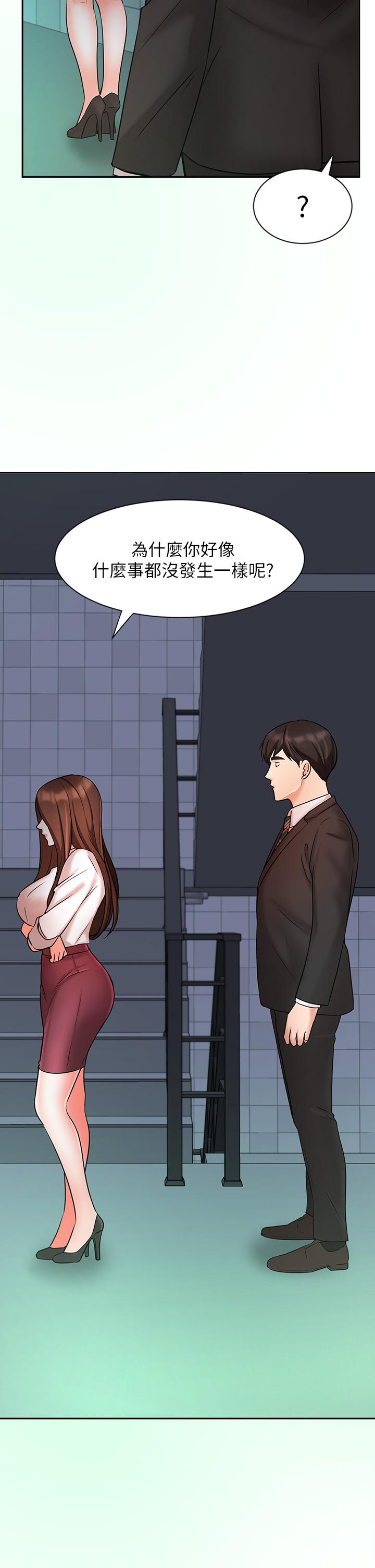 業績女王 第23話-我想和襄理成為特別的關係 第40页