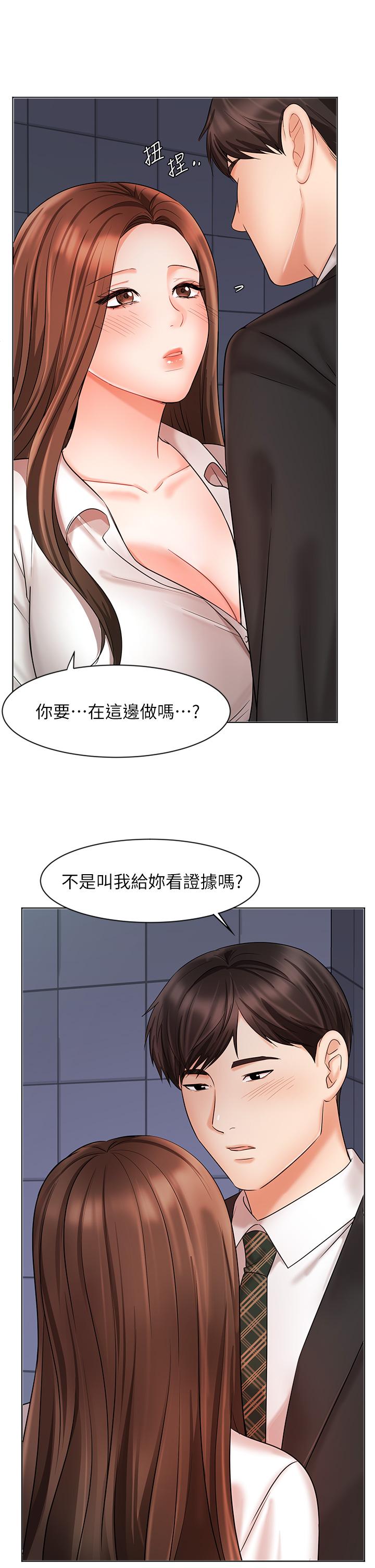 業績女王 第24話-被別人看到怎麼辦 第9页