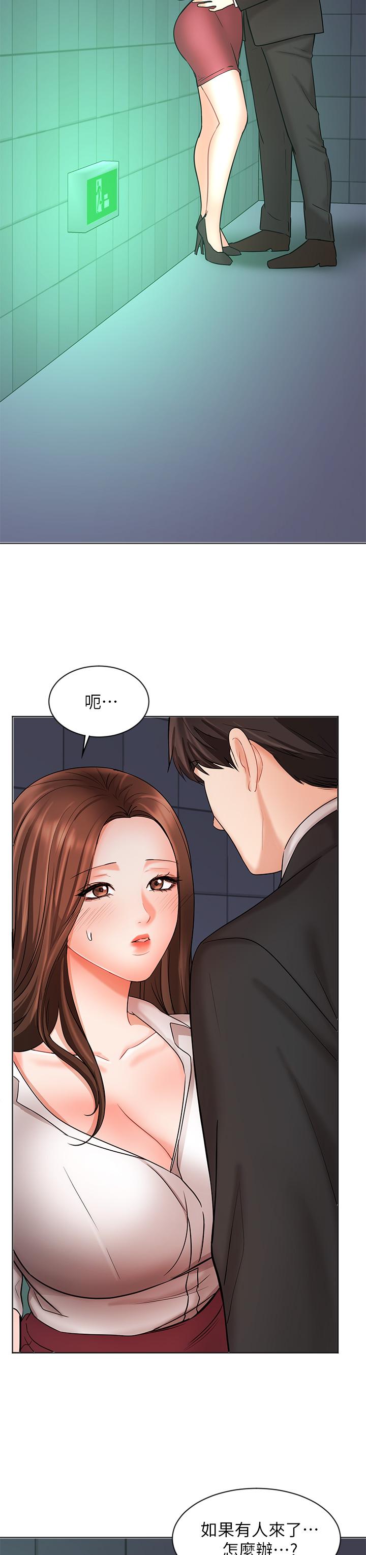 業績女王 第24話-被別人看到怎麼辦 第11页
