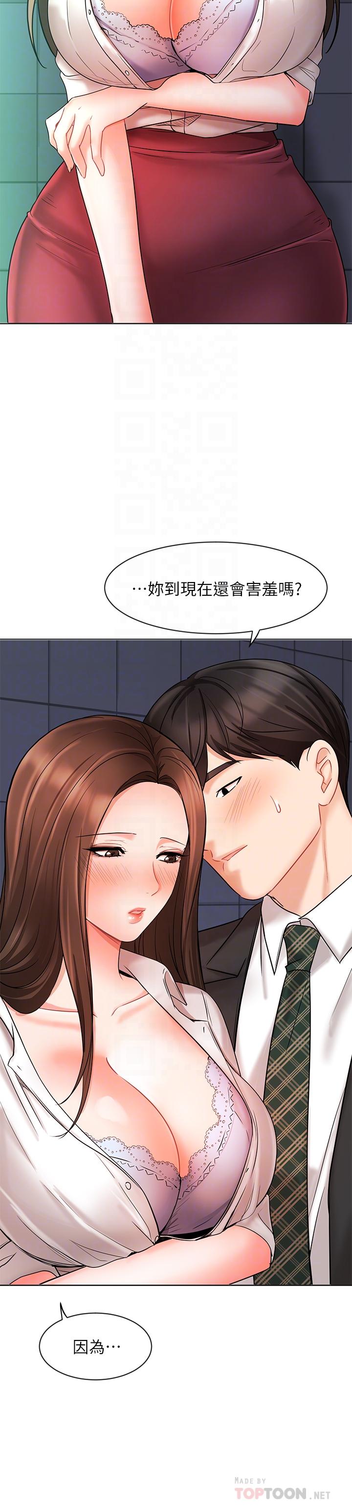 業績女王 第24話-被別人看到怎麼辦 第14页