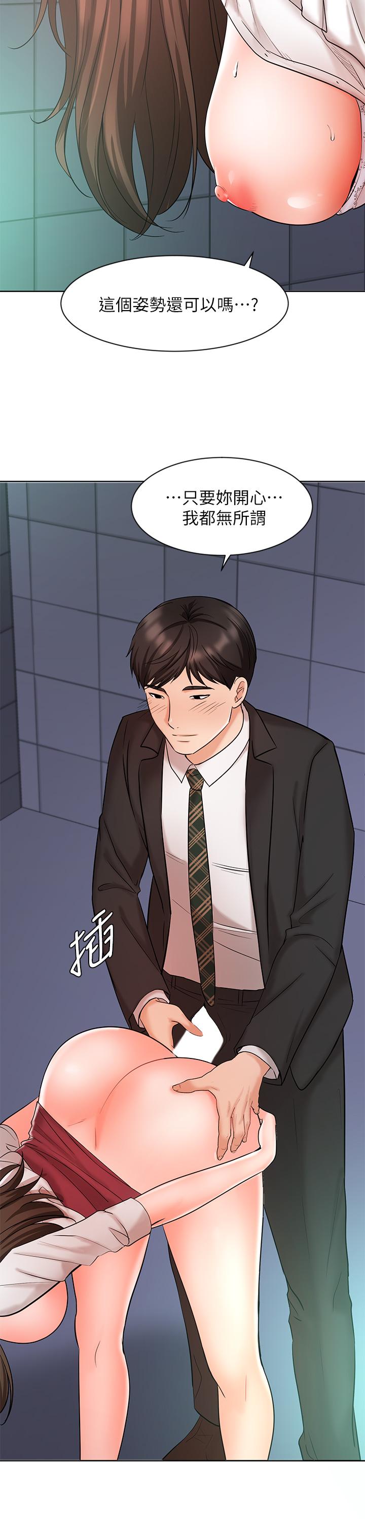 業績女王 第24話-被別人看到怎麼辦 第34页