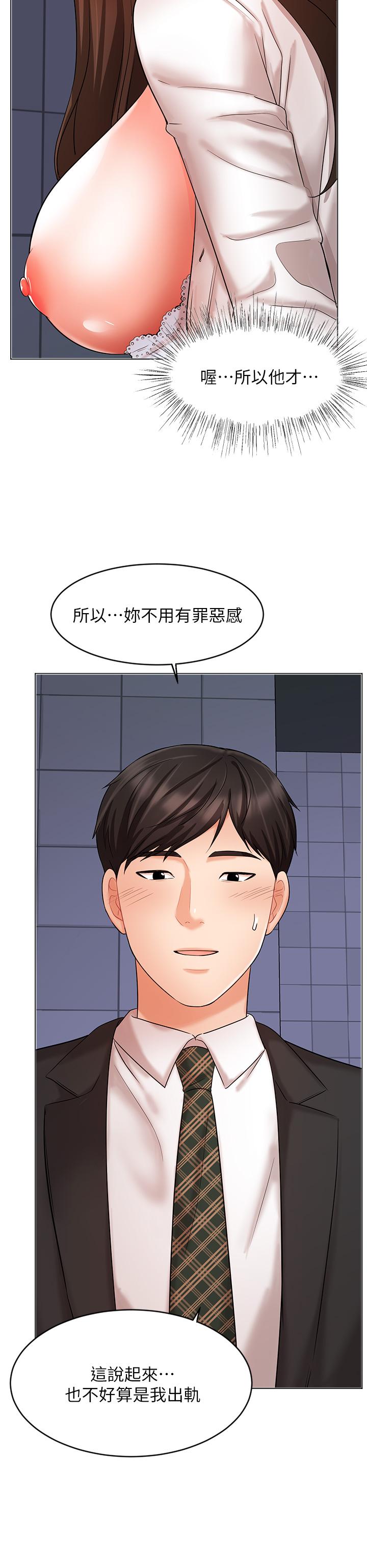 業績女王 第24話-被別人看到怎麼辦 第43页