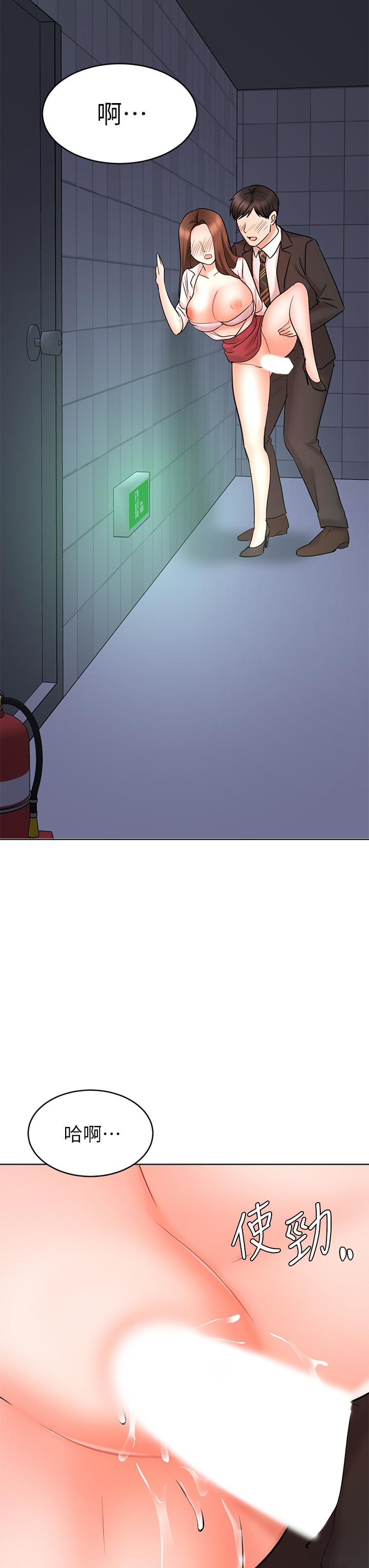 業績女王 第24話-被別人看到怎麼辦 第48页