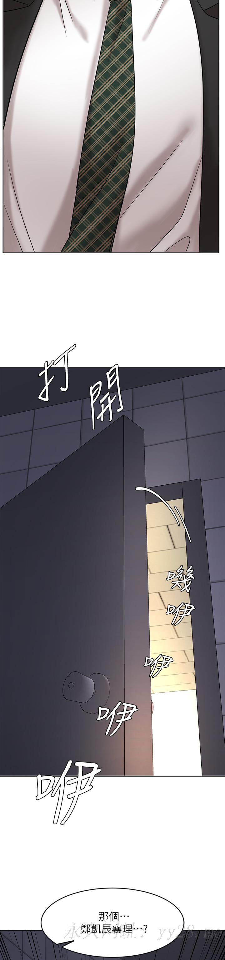 業績女王 第24話-被別人看到怎麼辦 第51页
