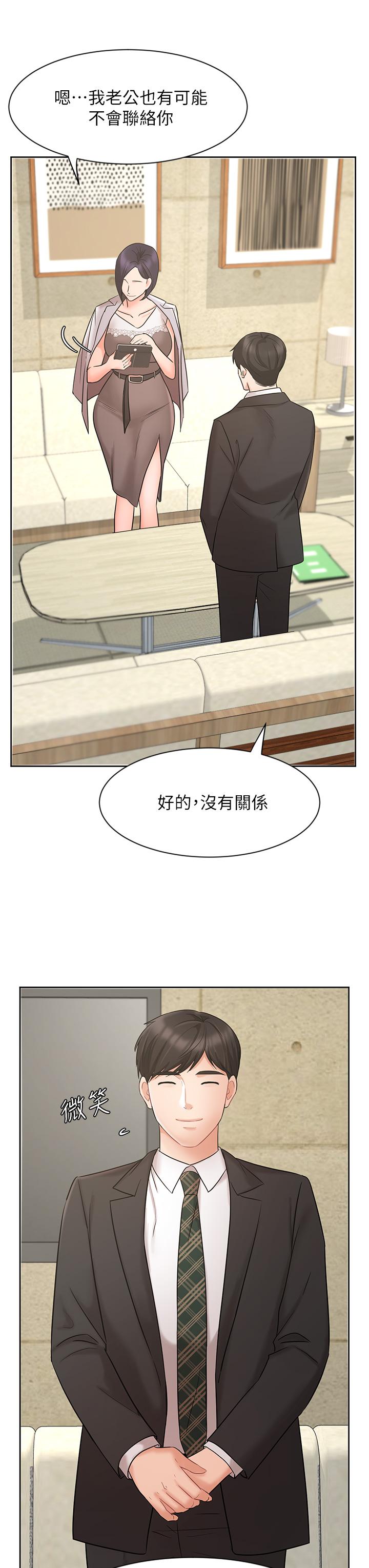 業績女王 第25話-天生一對 第20页