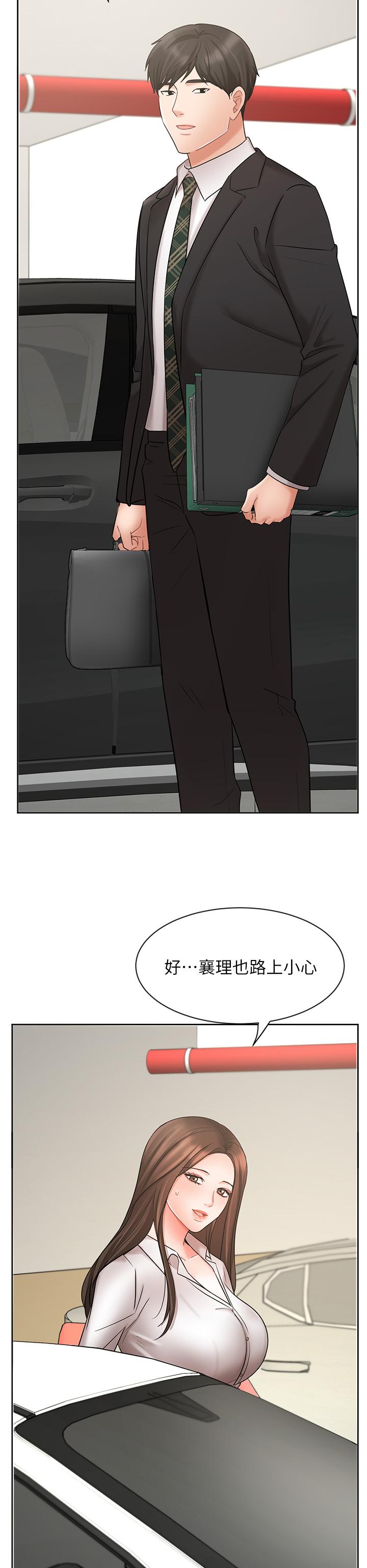 業績女王 第25話-天生一對 第23页