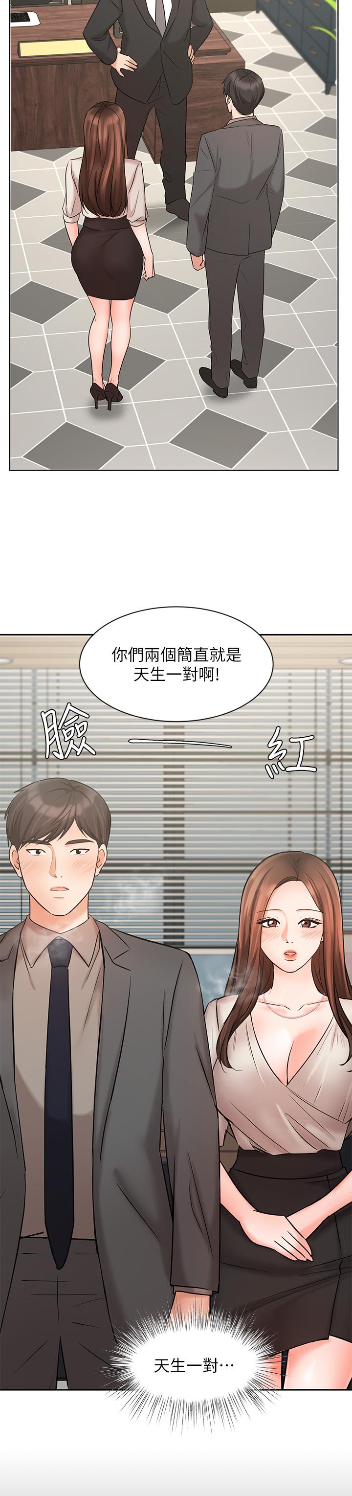 業績女王 第25話-天生一對 第41页