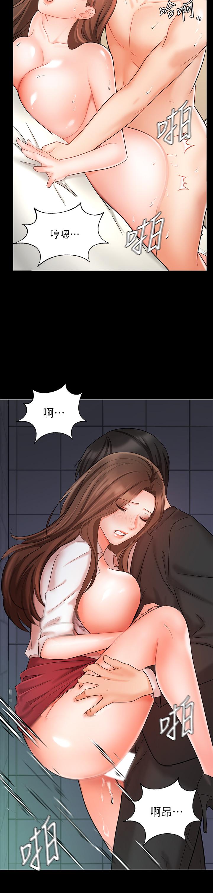業績女王 第25話-天生一對 第43页