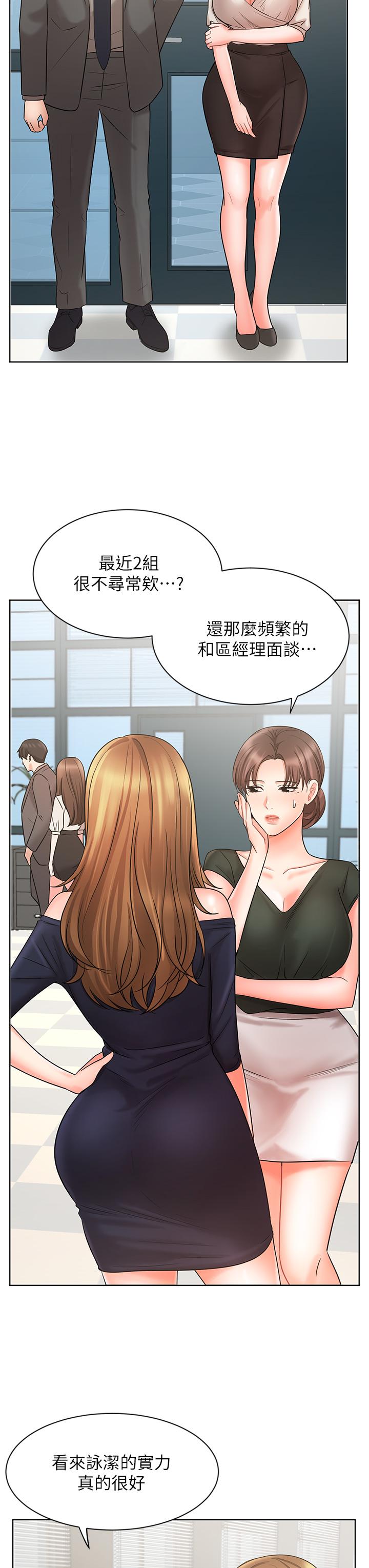 業績女王 第25話-天生一對 第48页