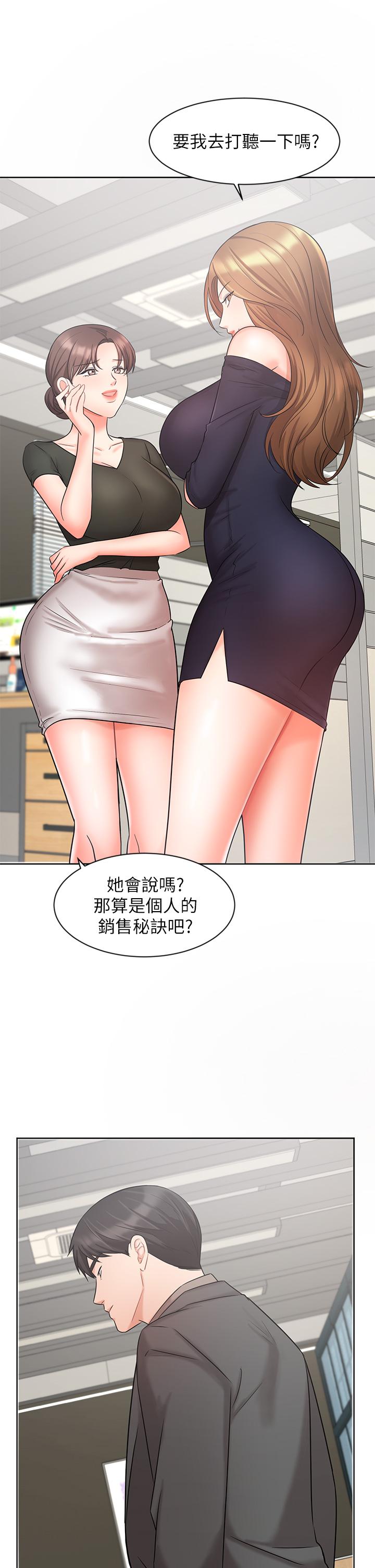 業績女王 第25話-天生一對 第50页