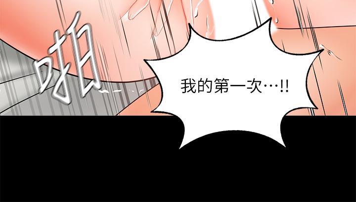 業績女王 第26話-擋不住的桃花運 第17页