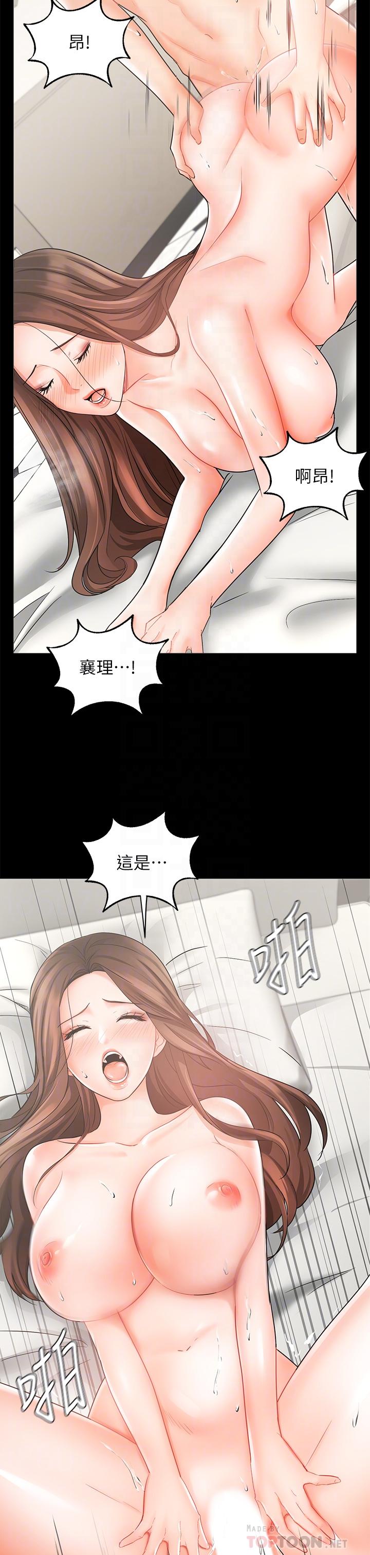 業績女王 第26話-擋不住的桃花運 第16页