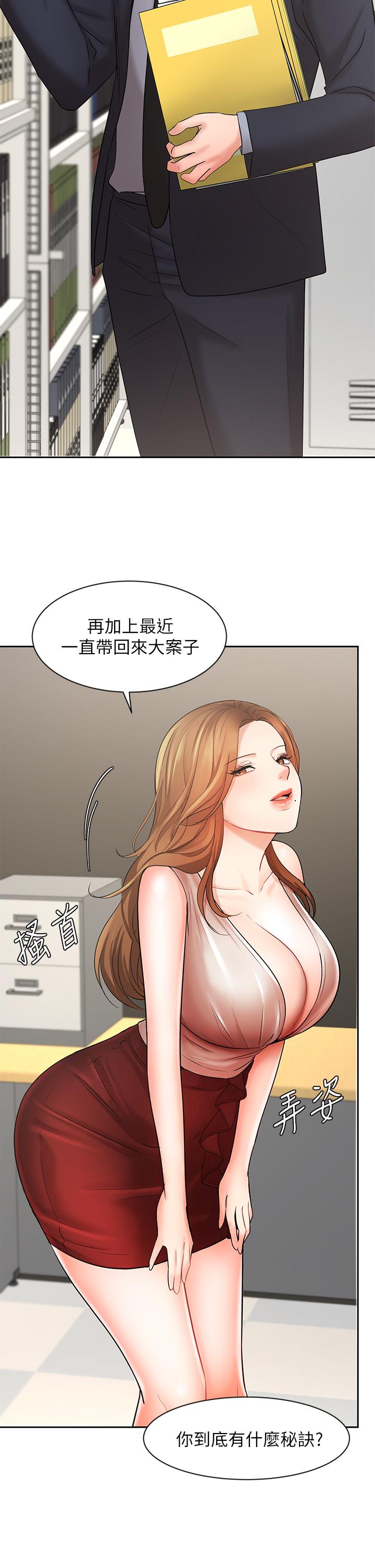業績女王 第26話-擋不住的桃花運 第26页