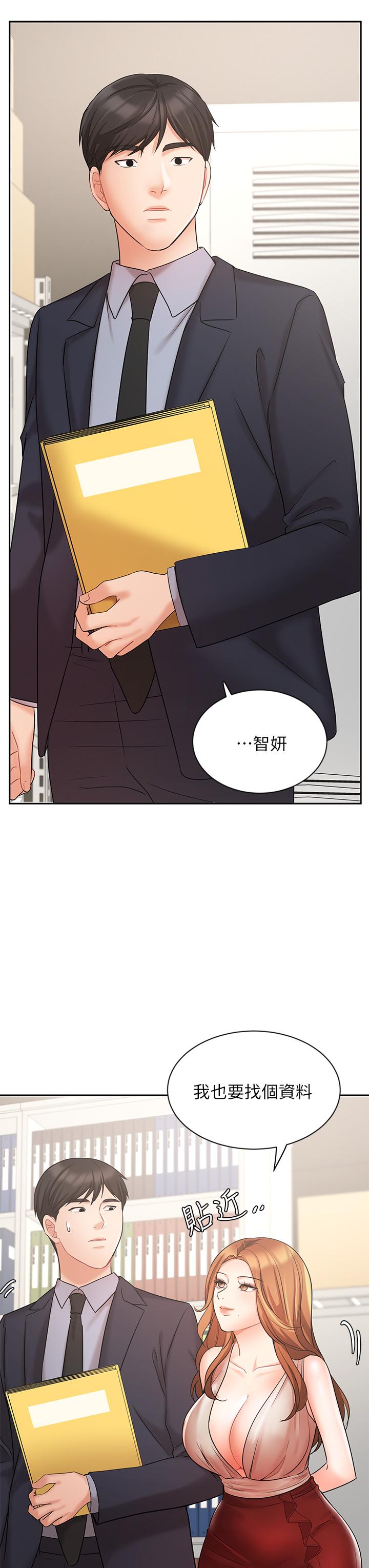 業績女王 第26話-擋不住的桃花運 第20页