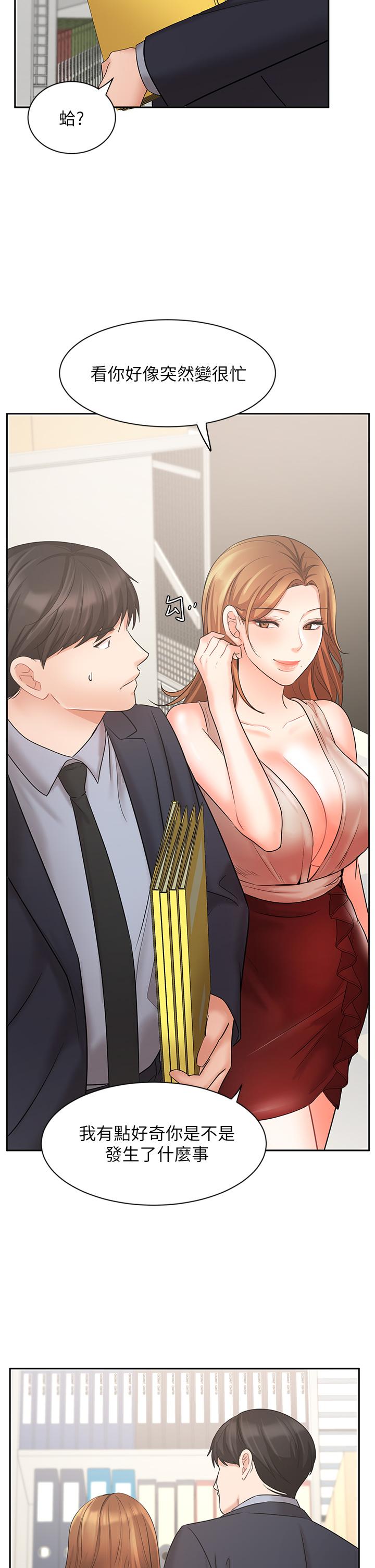 業績女王 第26話-擋不住的桃花運 第22页