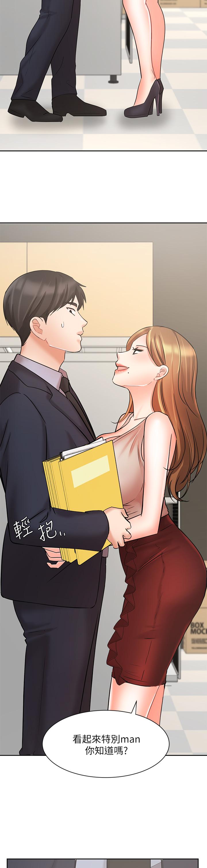 業績女王 第26話-擋不住的桃花運 第34页