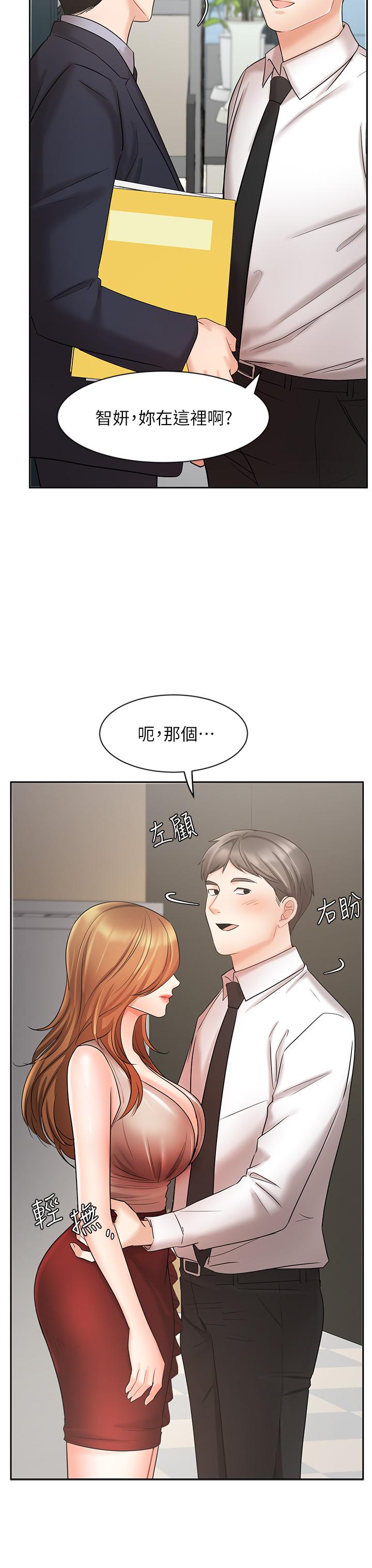 業績女王 第26話-擋不住的桃花運 第38页