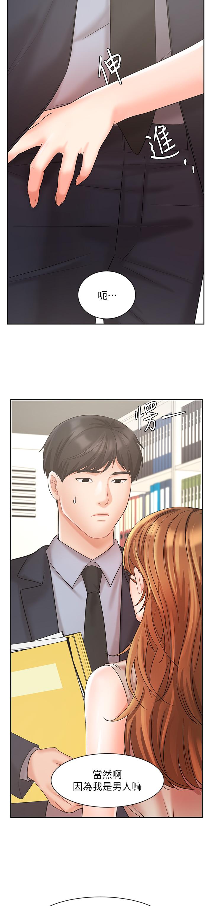 業績女王 第26話-擋不住的桃花運 第35页