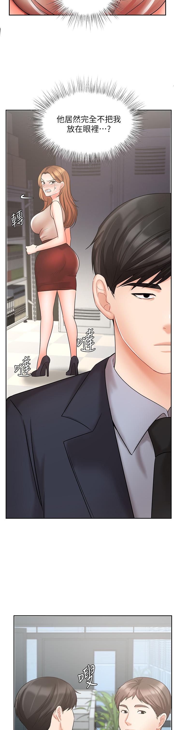 業績女王 第26話-擋不住的桃花運 第37页