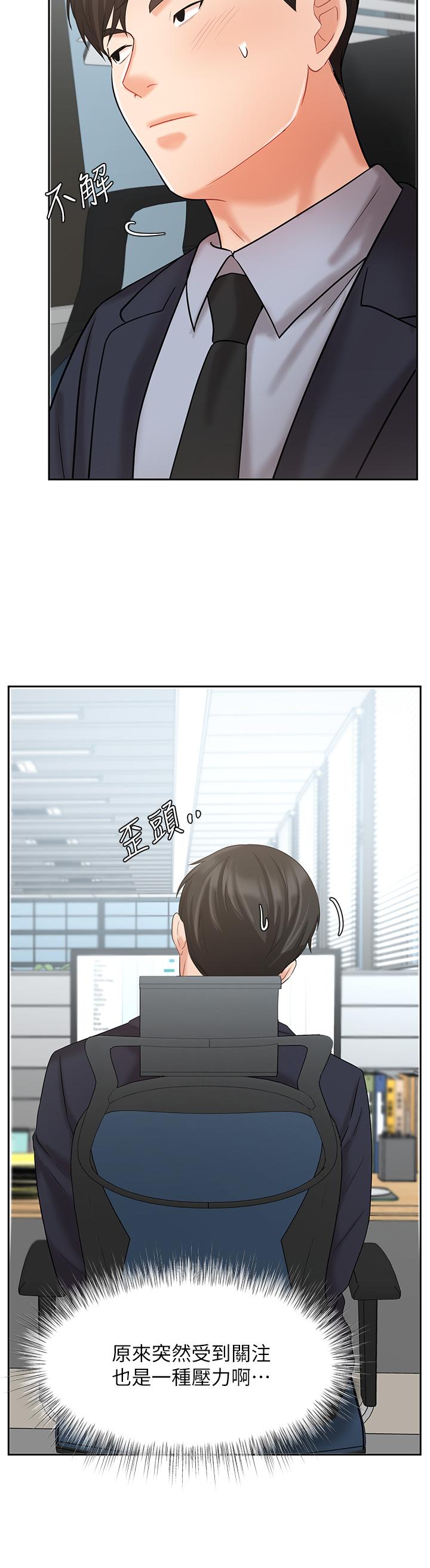 業績女王 第26話-擋不住的桃花運 第44页