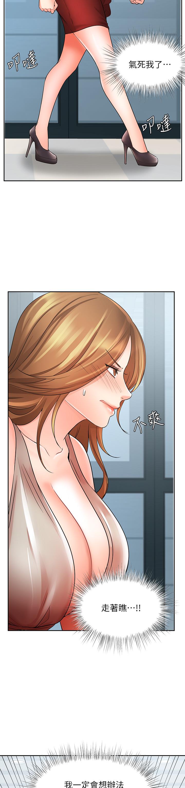 業績女王 第26話-擋不住的桃花運 第41页