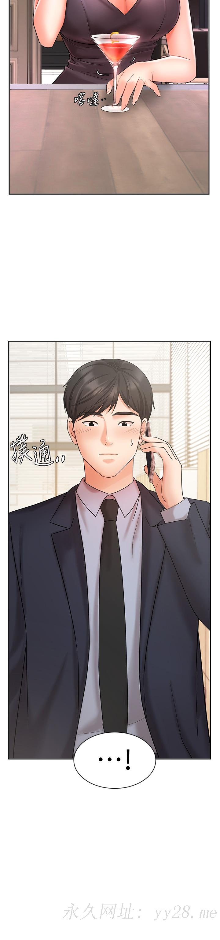 業績女王 第26話-擋不住的桃花運 第50页