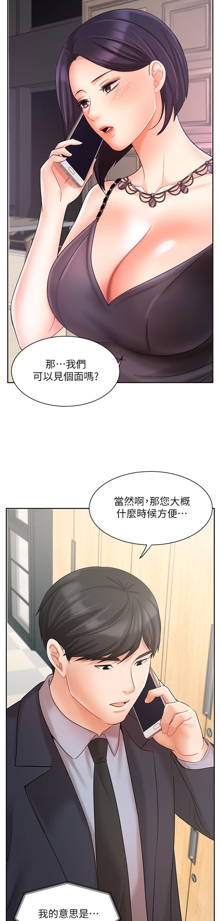 業績女王 第26話-擋不住的桃花運 第48页